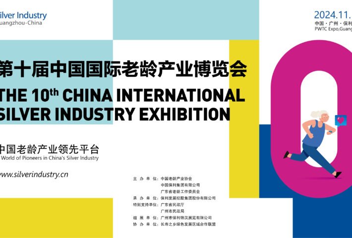 The 10th China International Silver Industry Exhibition