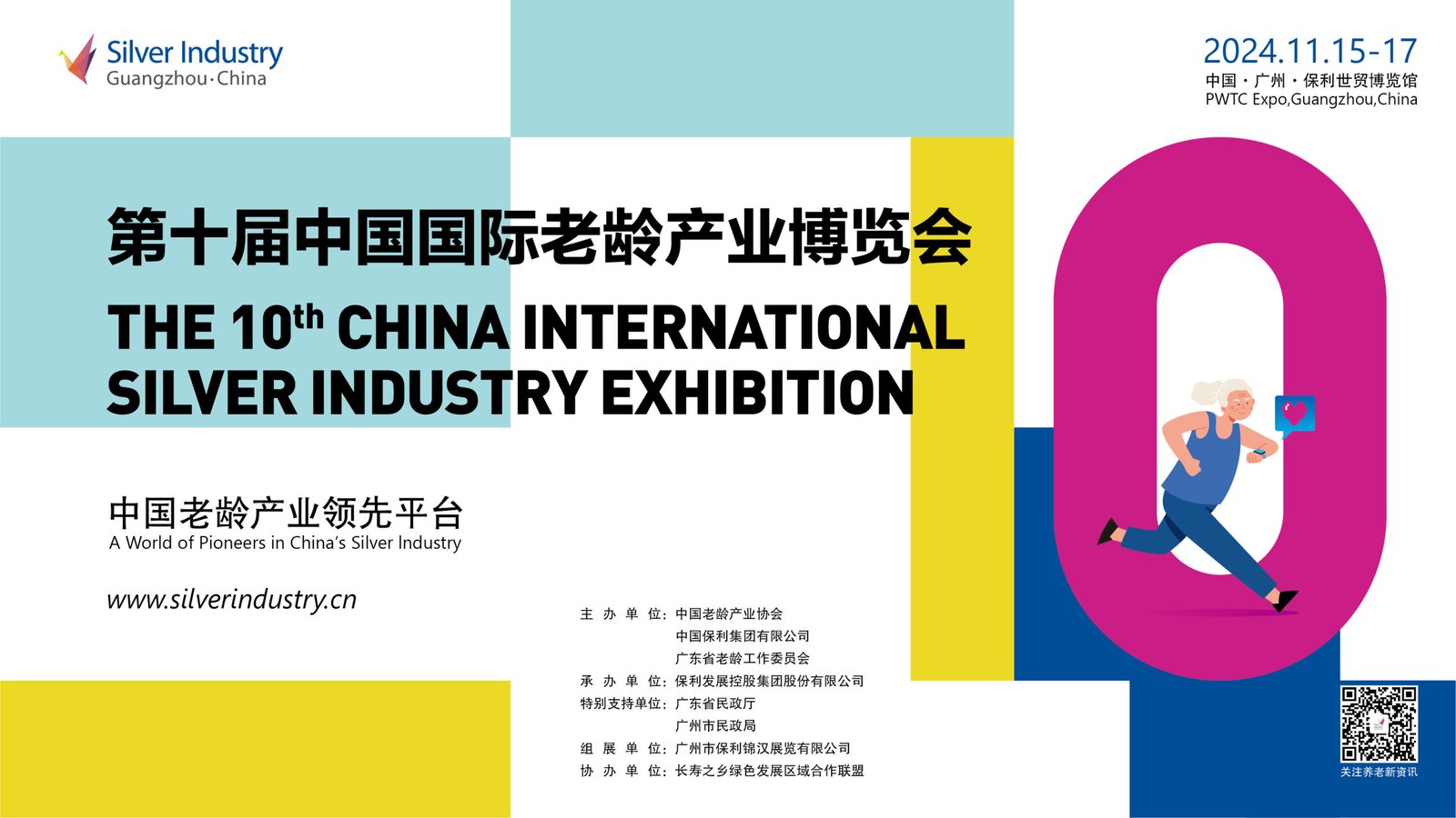 The 10th China International Silver Industry Exhibition