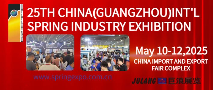 The 25th China (Guangzhou) Int’l Spring Industry Exhibition