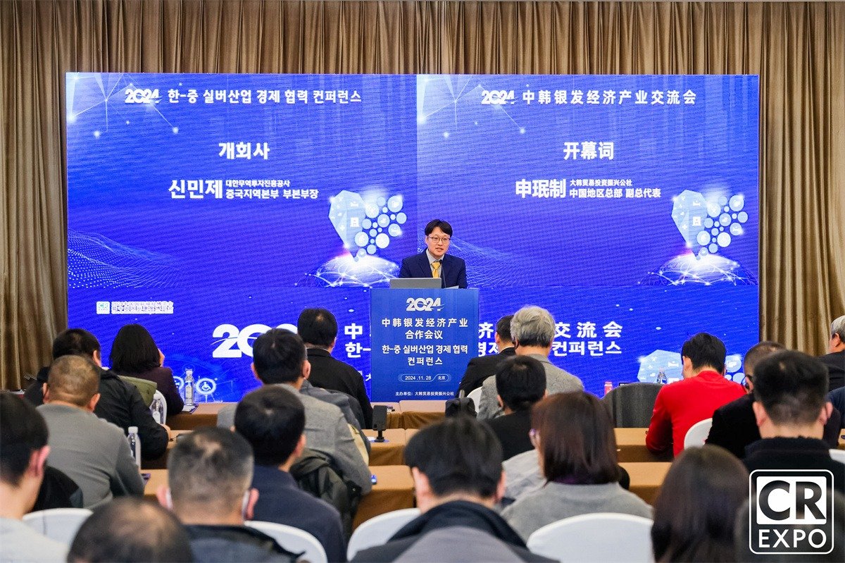 Care & Rehabilitation Expo China 2025