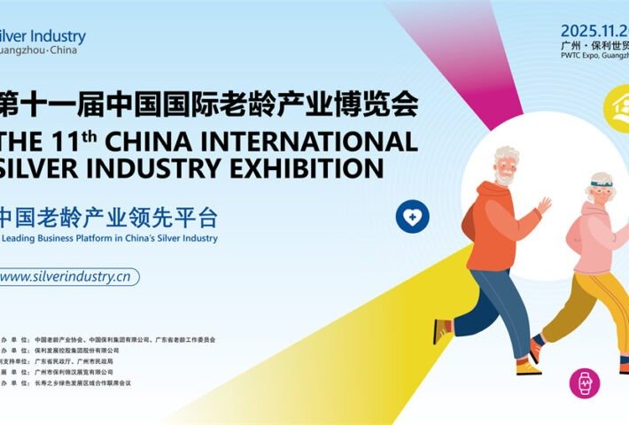 The 11th China International Silver Industry Exhibition